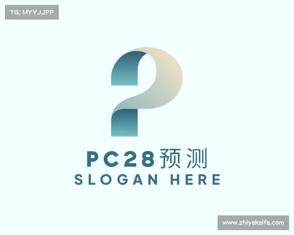 了解pc28预测